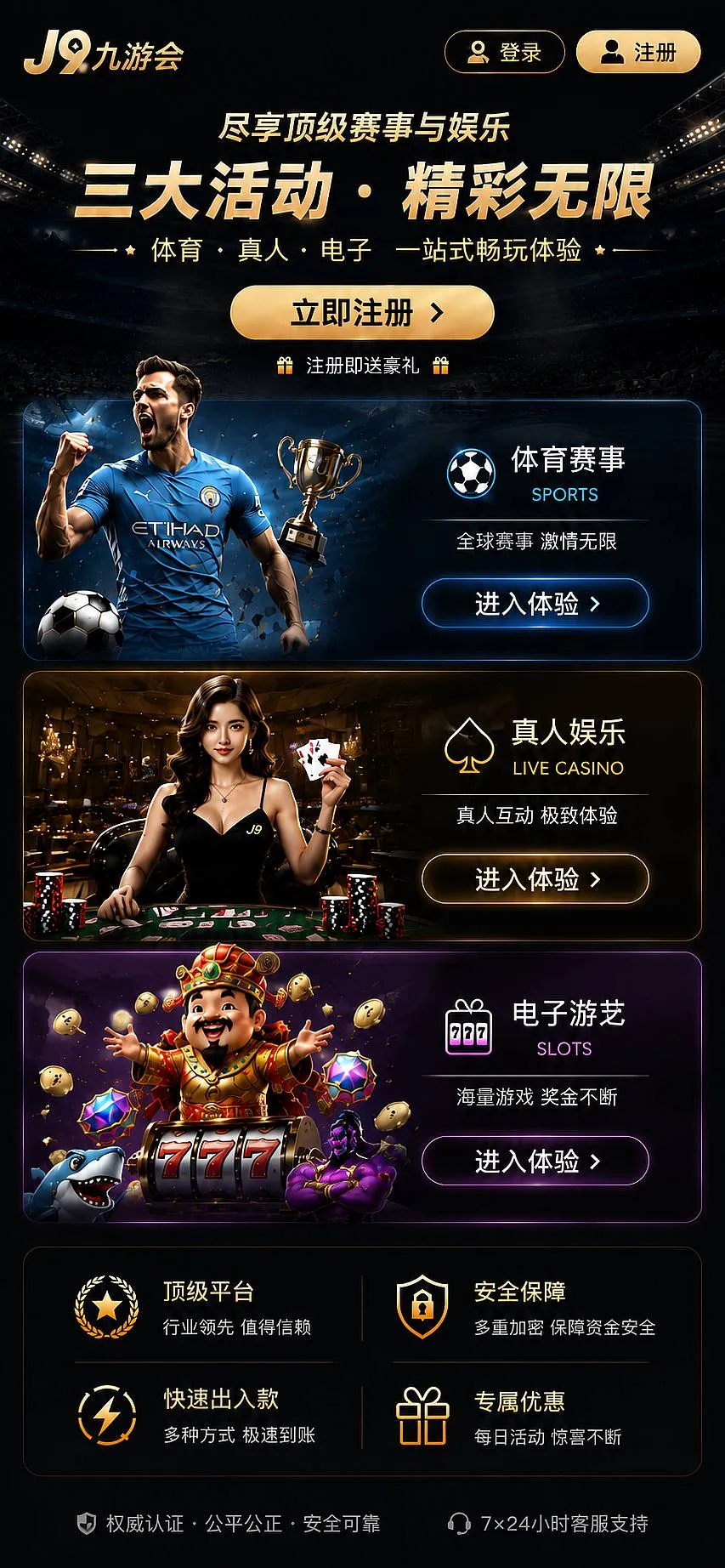 九游会公告备忘图